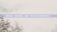 理肤泉祛痘，刷酸烂脸的痛，谁懂啊？理肤泉祛痘三件套到底该不该入？