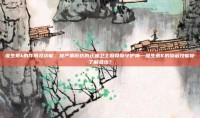 维生素k的作用及功能，被严重低估的止血卫士和骨骼守护神—维生素K的隐藏技能你了解多少？