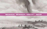 胸膜炎能活多少年，胸膜炎能活多少年？可别被它吓坏了！真相在这里