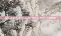 压力太大怎么缓解，压力太大怎么缓解？这5个方法亲测有效，让你瞬间轻松