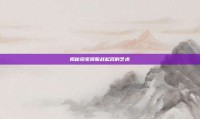 揭秘珍宝阁服战起名的艺术