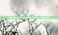 暗黑三野蛮人加点推荐，理性策略下最大化战力与生存的关键指南