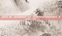 热血无赖 黑屏，热血无赖黑屏崩溃？别急！10年老司机20个亲测有效修复方案，带你重回九龙街头
