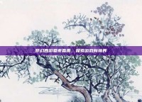 梦幻西游夏夜喜雨，探索游戏新境界