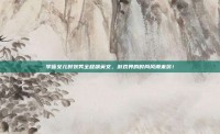 李咏女儿时装秀全程飙英文，游戏界的时尚风潮来袭！