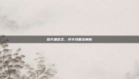 百万亚瑟王，闪卡攻略全解析