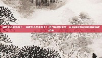 肩带怎么系手腕上，肩带怎么系手腕上？这几种时髦系法，让你的包包和穿搭瞬间高级起来