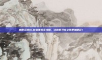 笑傲江湖OL挖宝坐标全攻略，让你的寻宝之旅更加精彩！