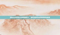揭秘实况足球6中的隐藏妖人，如何发掘并培养你的球队新星