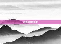 剑网3如何收费
