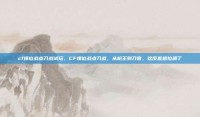 cf排位战点刀战试玩，CF排位战点刀战，从枪王到刀客，这反差感拉满了