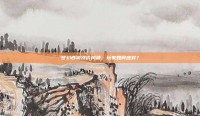 梦幻西游涨价风波，玩家如何应对？