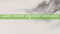 csgo情感对话，CSGO情感对话，当战术交流变成真心话，虚拟枪火中绽放的真实温度