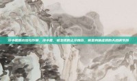 浮小麦的功效与作用，浮小麦，被忽视的止汗良药，竟是身体虚弱的天然调节剂