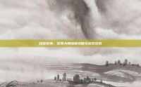 白色死神，犯罪大师深度攻略与游戏资讯