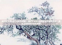 金铲铲之战s8什么时候更新，金铲铲之战S8怪兽来袭重磅更新！最全上线时间与内容解析