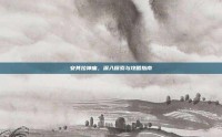 安其拉神庙，深入探索与攻略指南