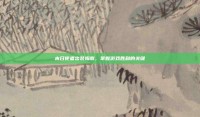 末日使者出装指南，掌握游戏胜利的关键