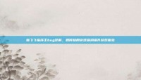 新飞飞指环王bug详解，如何利用游戏漏洞提升游戏体验