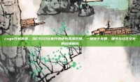 csgo苍蝇高清，当CSGO玩家开始研究高清苍蝇，一场关于无聊、细节与社区文化的终极解构