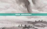 洛英永恒，探索游戏的不朽魅力