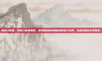 拳皇13配置，拳皇13配置指南，老电脑也能流畅体验的格斗经典，这些设置你必须知道！