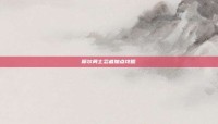 摩尔勇士忍者加点攻略