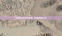 掌握修真传奇官网的秘籍，开启你的游戏人生