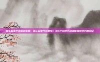 脸上起老年斑怎样去除，脸上起老年斑别慌！这5个科学方法帮你擦掉岁月的印记