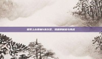 探索上古卷轴5高尔多，隐藏的秘密与挑战