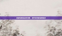 英雄岛图标点亮攻略，提升游戏体验的秘诀