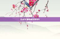 让村子里的精灵怀孕1