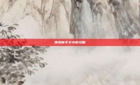 神武新手卡小昕攻略