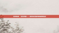 狂野西部，生死同盟——探索游戏世界的极限挑战