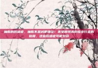 抽脂的后遗症，抽脂不是减肥捷径！美女模特术后惨变行走的骷髅，这些后遗症可能致命