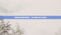 揭秘冒险岛遁甲的奥秘，游戏攻略与技巧全解析