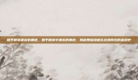 和平精英最苦的角色，和平精英中最苦的角色，揭秘那些隐藏在战场背后的血泪史