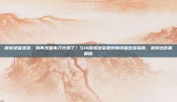 皮城女警出装，别再无脑电刀火炮了！S14皮城女警凯特琳终极出装指南，这样出伤害翻倍