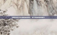 探索火炬之光2的职业多样性，每个职业的独特魅力
