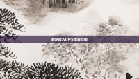 潮汐猎人DPS出装攻略