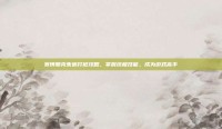 赛博朋克朱迪打桩攻略，掌握终极技能，成为游戏高手
