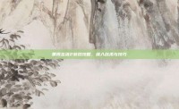 黑鹰坠落2游戏攻略，深入战术与技巧