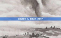 终极幻想13 2，重温经典，再刷CP