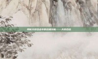 揭秘天裂合击中的终极技能——天裂合击