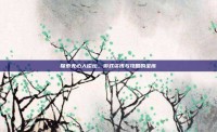 探索无心人论坛，游戏资讯与攻略的宝库