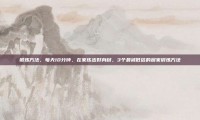 锻炼方法，每天10分钟，在家练出好身材，3个最被低估的居家锻炼方法