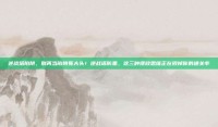 逆战塔陷阱，别再当陷阱冤大头！逆战塔防里，这三种摆放思维正在毁掉你的通关率