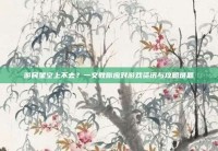 游民星空上不去？一文教你应对游戏资讯与攻略难题