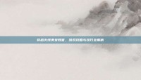 穿越火线美女教官，游戏攻略与技巧全解析