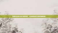 掌握过山车大亨3修改器，让你的游戏之旅更加刺激！